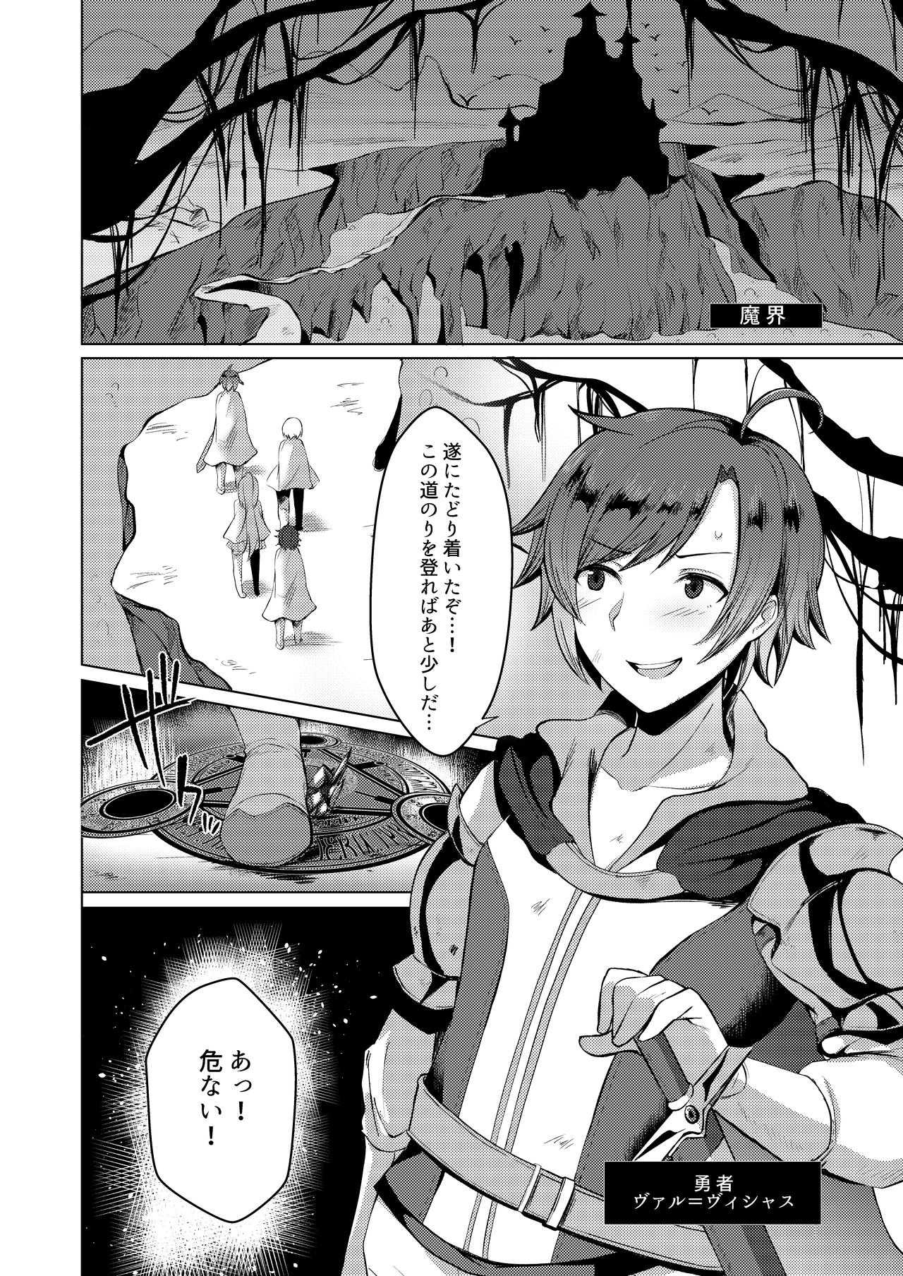 TS Tensei Shite JK ni Narimashita page 4 full