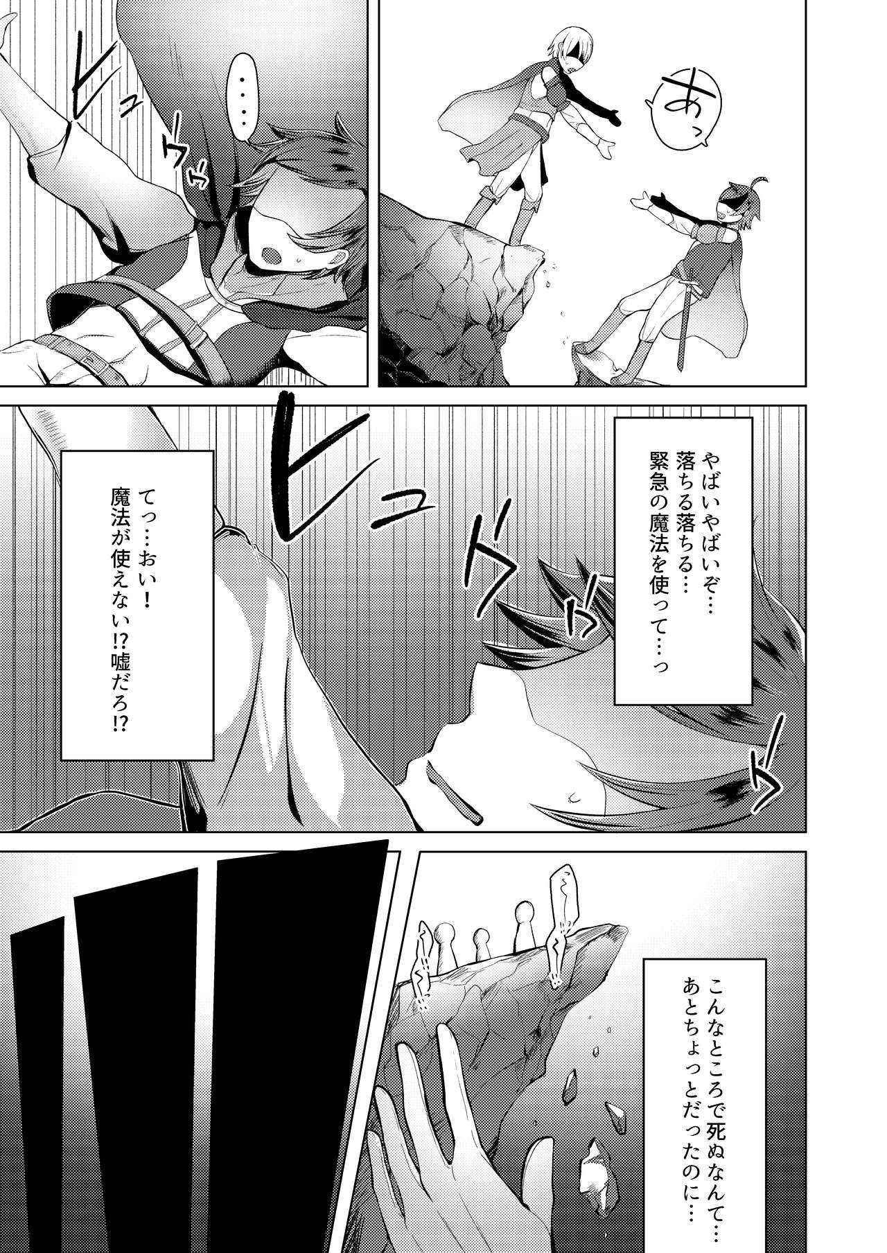TS Tensei Shite JK ni Narimashita page 5 full