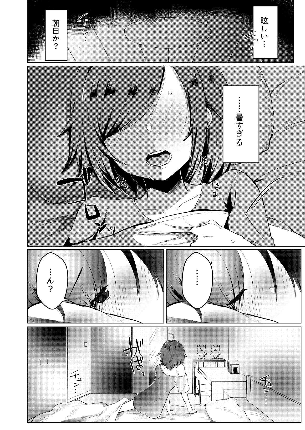 TS Tensei Shite JK ni Narimashita page 6 full