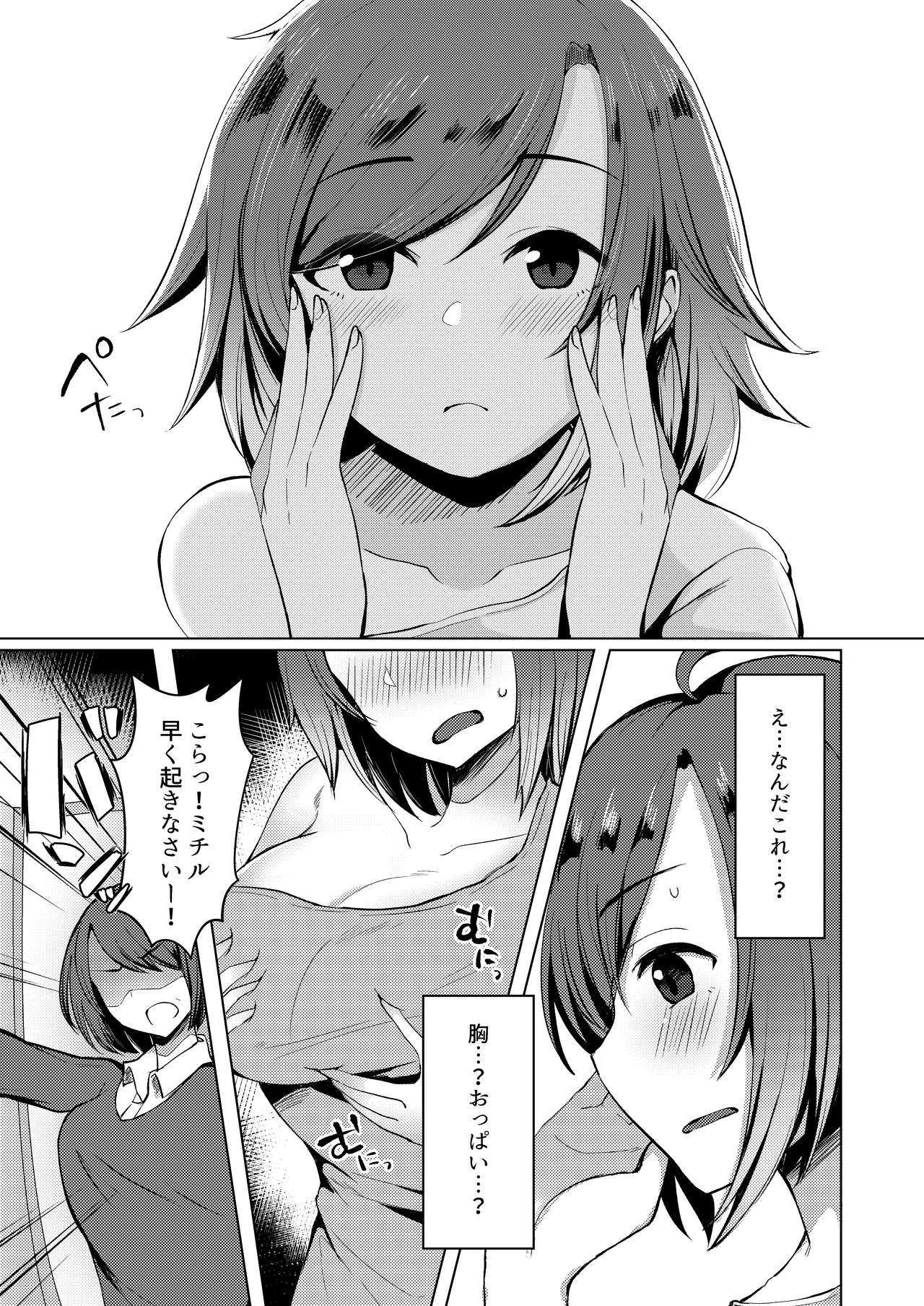 TS Tensei Shite JK ni Narimashita page 7 full
