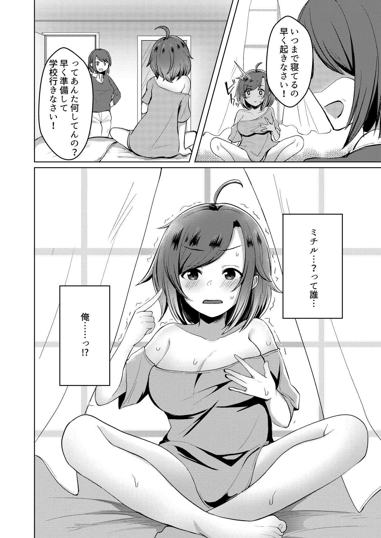 TS Tensei Shite JK ni Narimashita page 8 full