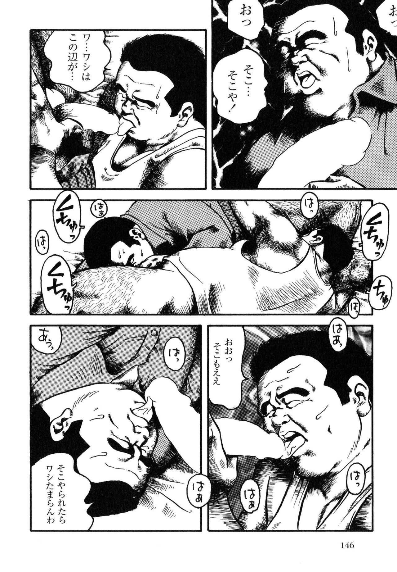 Hanba no Kyuuzitu page 6 full