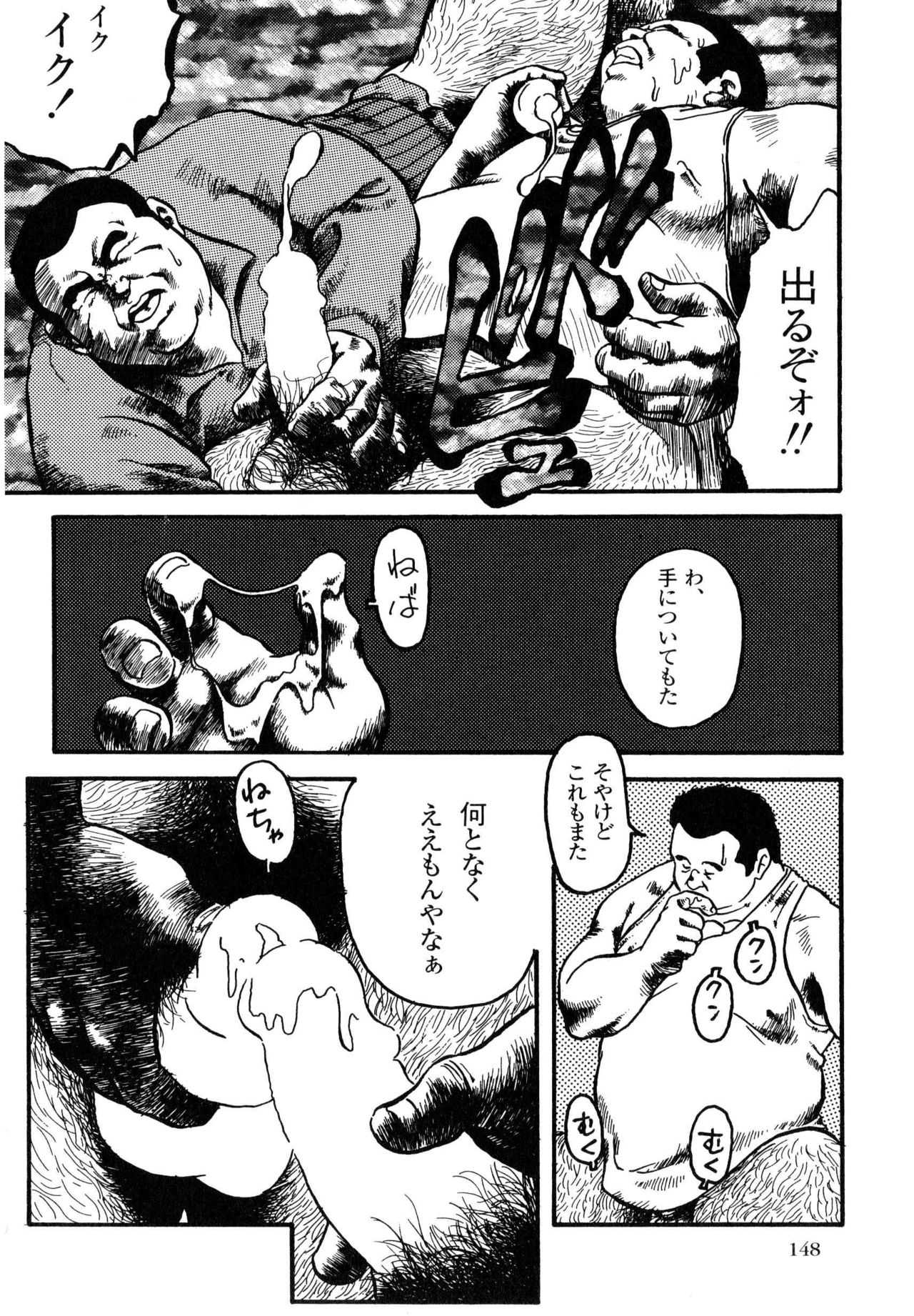 Hanba no Kyuuzitu page 8 full