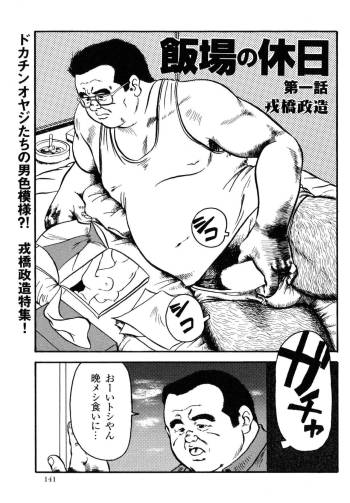 Hanba no Kyuuzitu cover