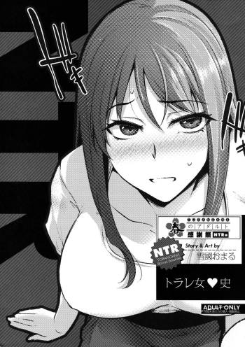 Torare Jyoshi cover