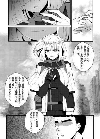 RPK-16 cover
