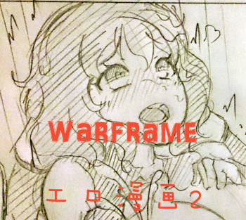 warframeエロ漫画2 cover