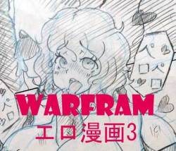 warframeエロ漫画3
