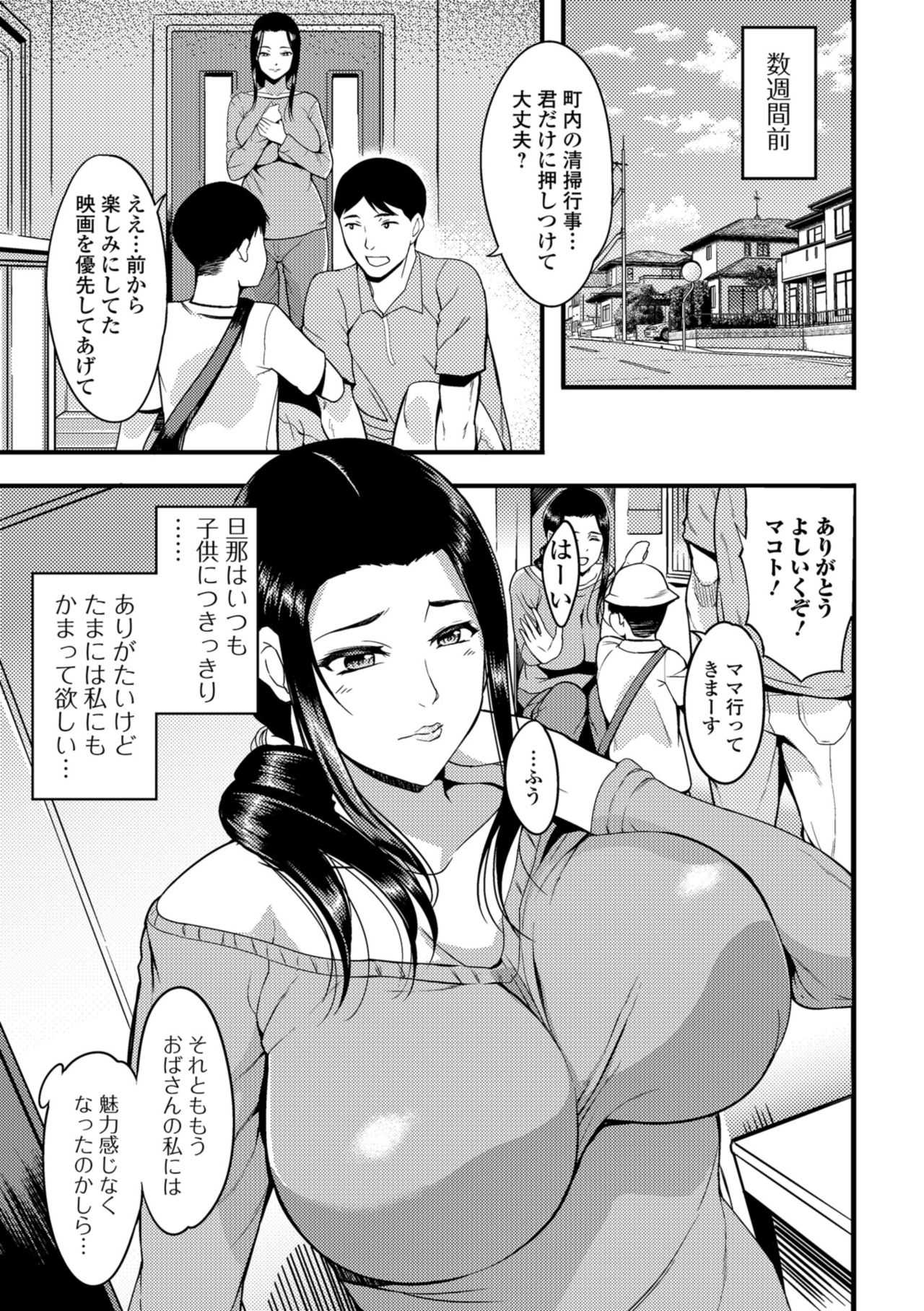 Oku-san ga Shiranai kairaku page 7 full