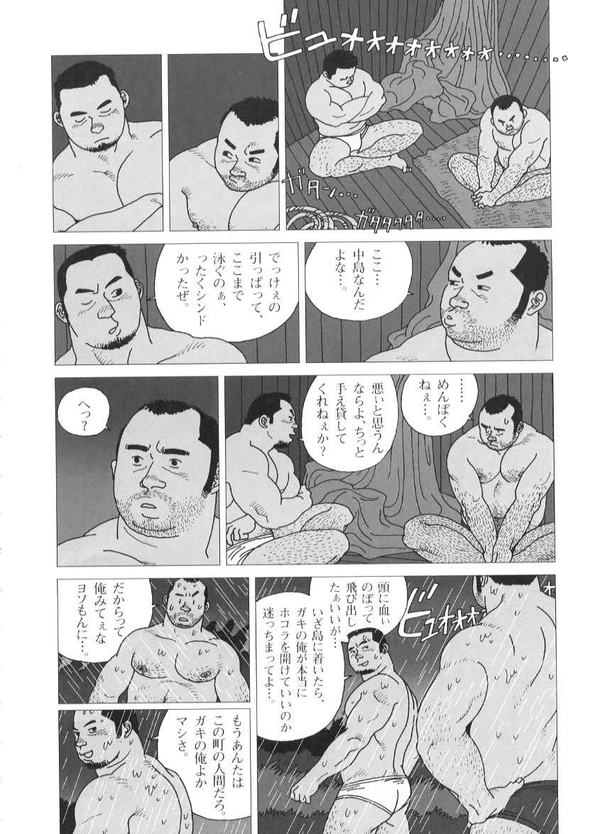 Tairyouki Yure Ta page 10 full