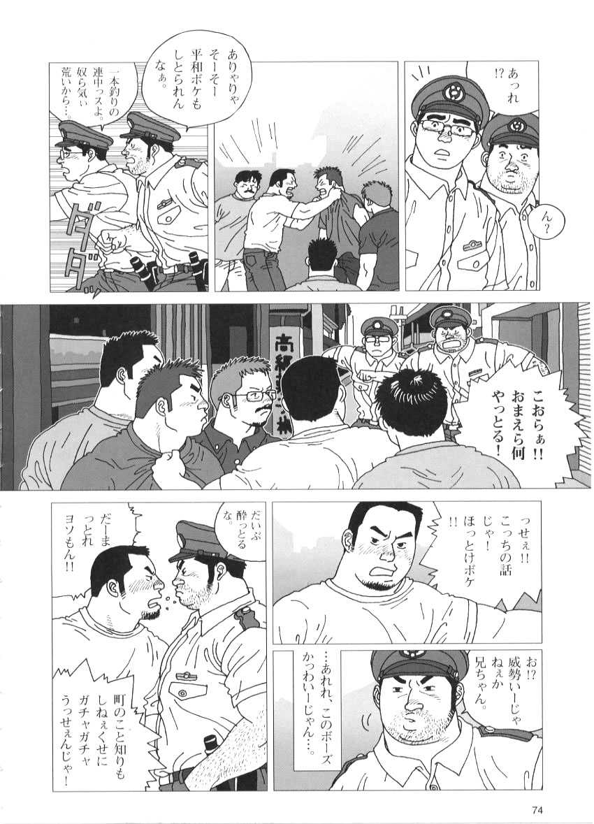 Tairyouki Yure Ta page 2 full