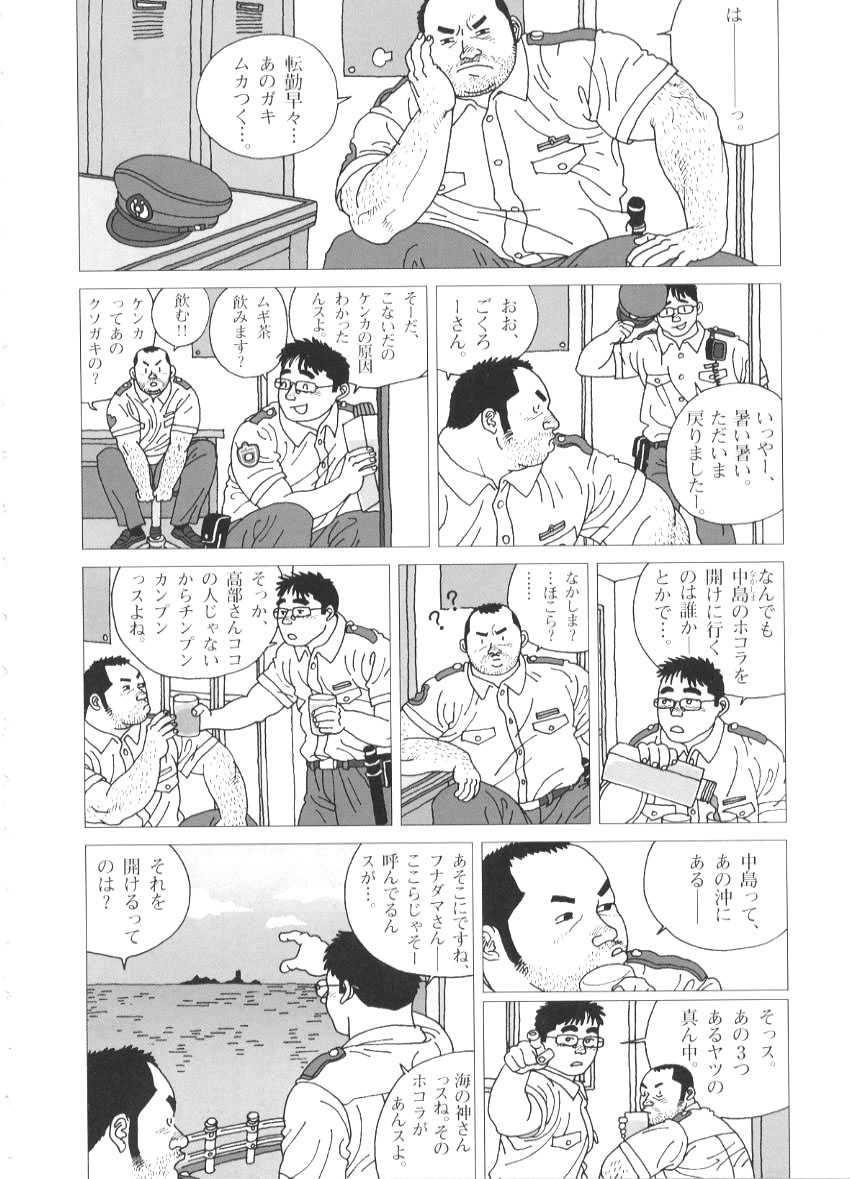 Tairyouki Yure Ta page 4 full