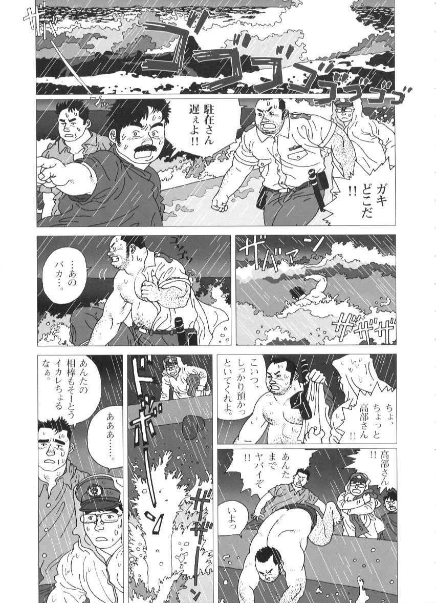 Tairyouki Yure Ta page 7 full