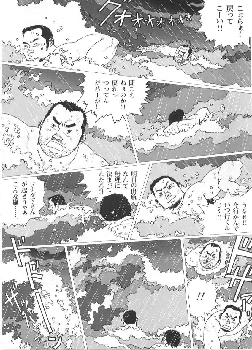 Tairyouki Yure Ta page 8 full