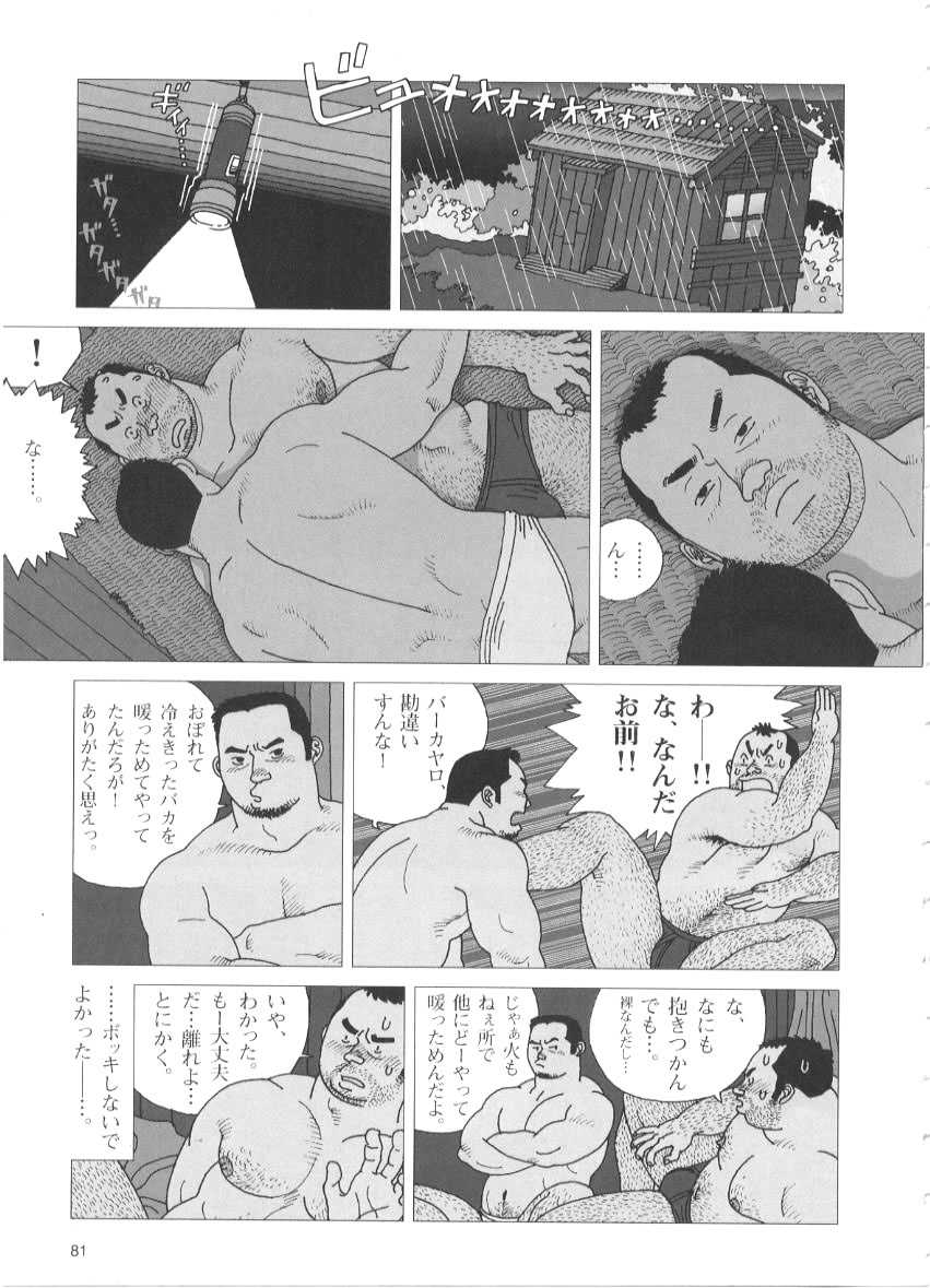 Tairyouki Yure Ta page 9 full