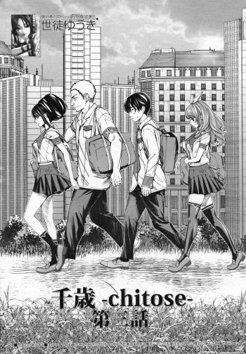 Chitose Ch. 3 cover
