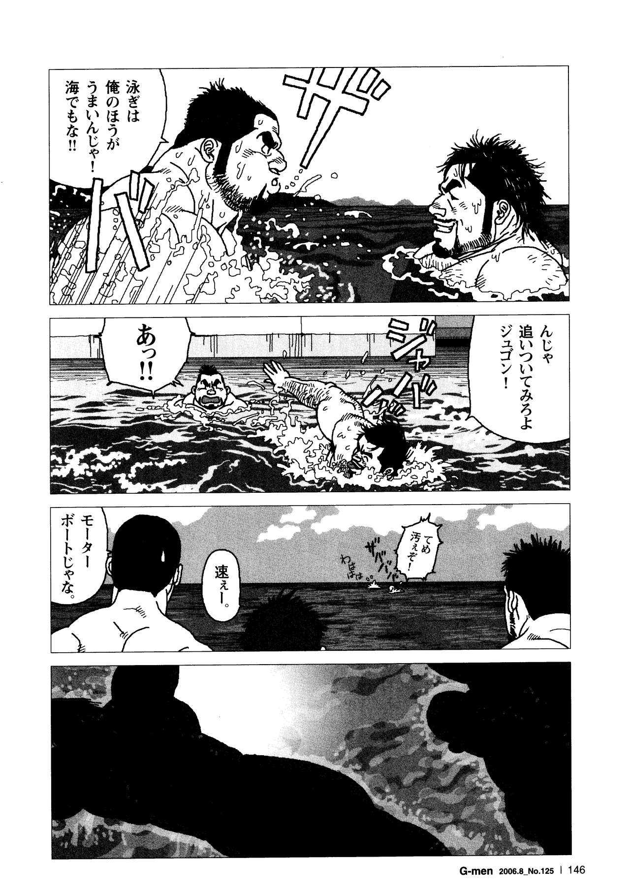 Umihiko Yamabiko page 4 full