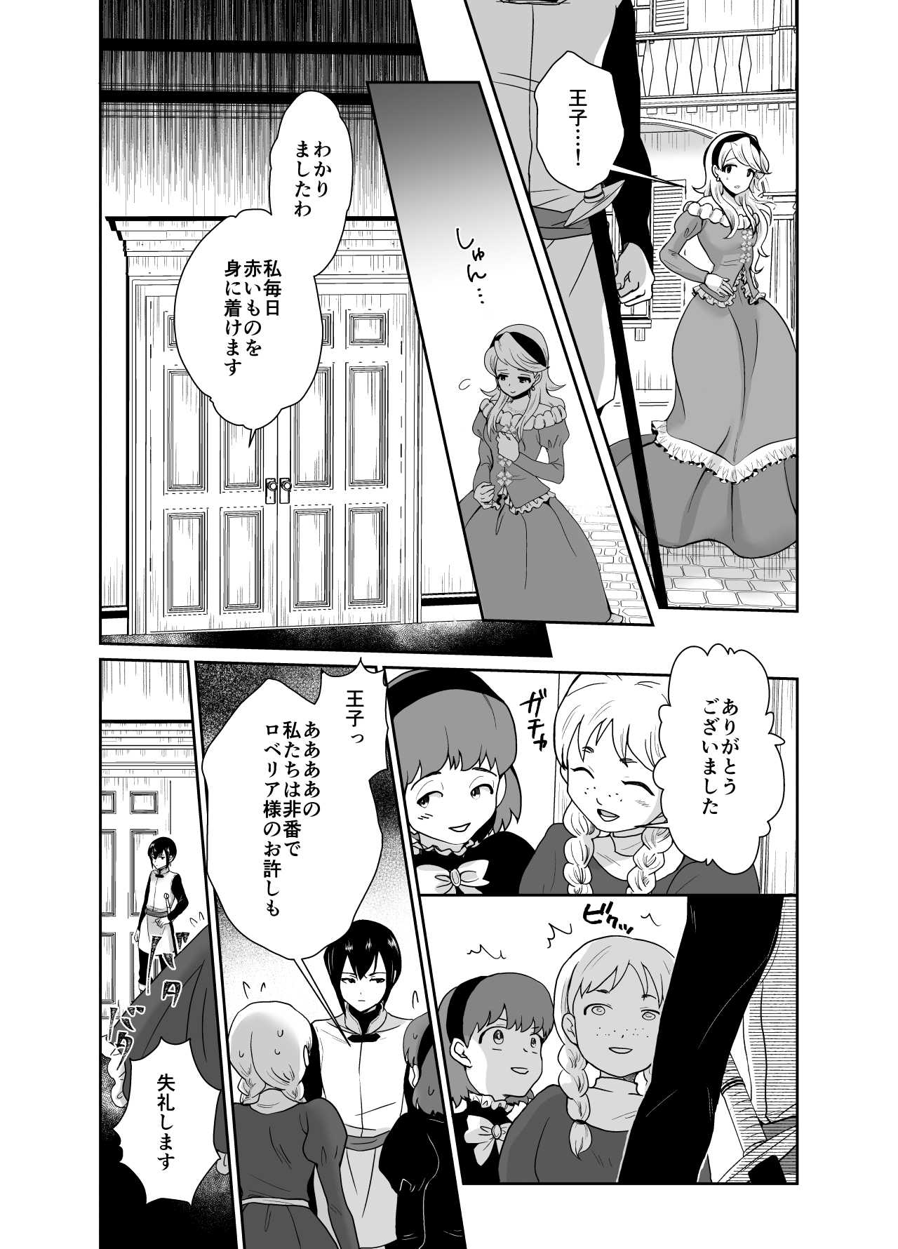 Kawaisou na Ouji-sama wa Warui Mahou de Oshiro no Mesu Benki ni Sarete Shimaimashita page 10 full