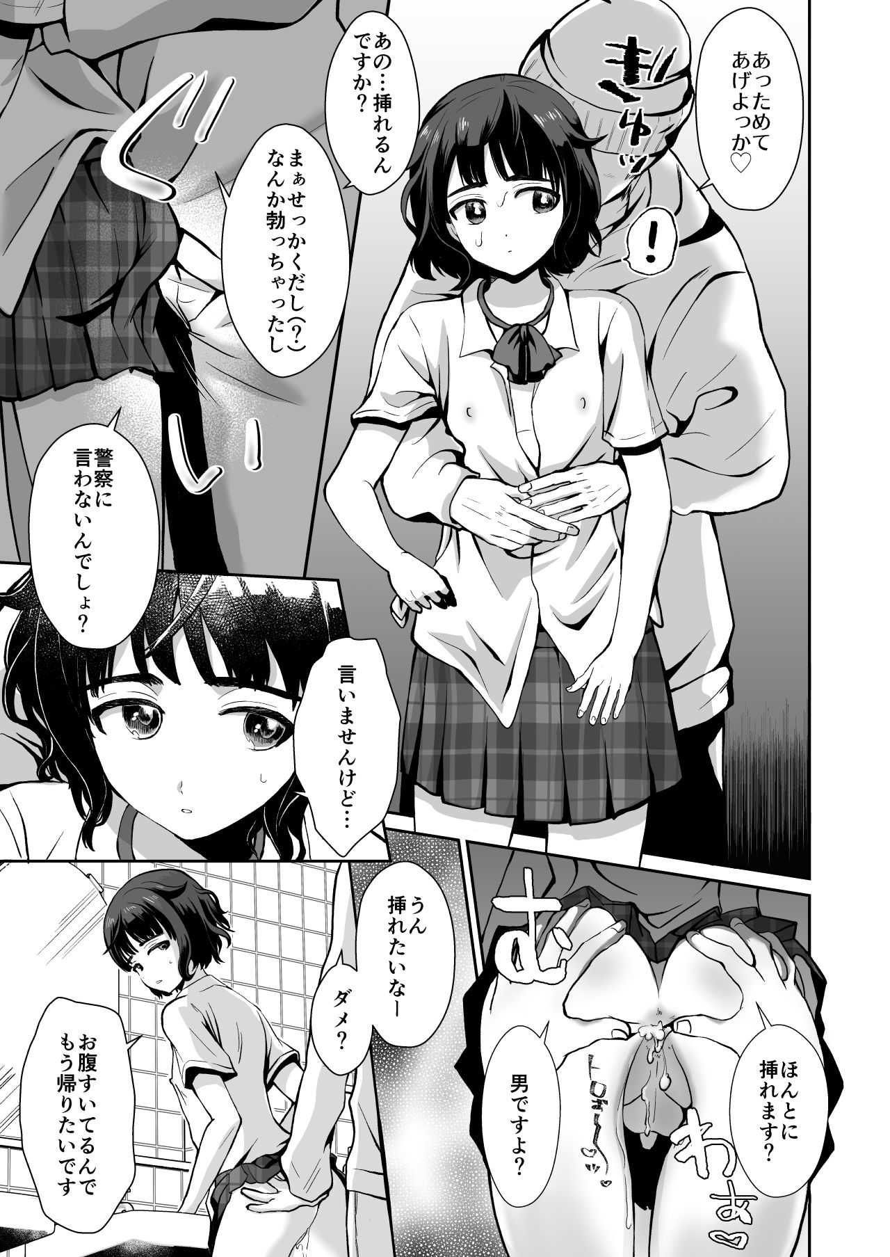 Toilet ni Ittara SeJiru Mamire no Otokonoko ga Taorete Ita no de Toriaezu Irete Mita page 8 full