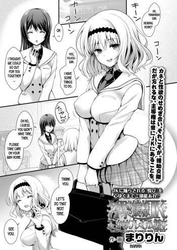The Famous School’s Ojousama JK’s Overpriced Premium Escort Services cover