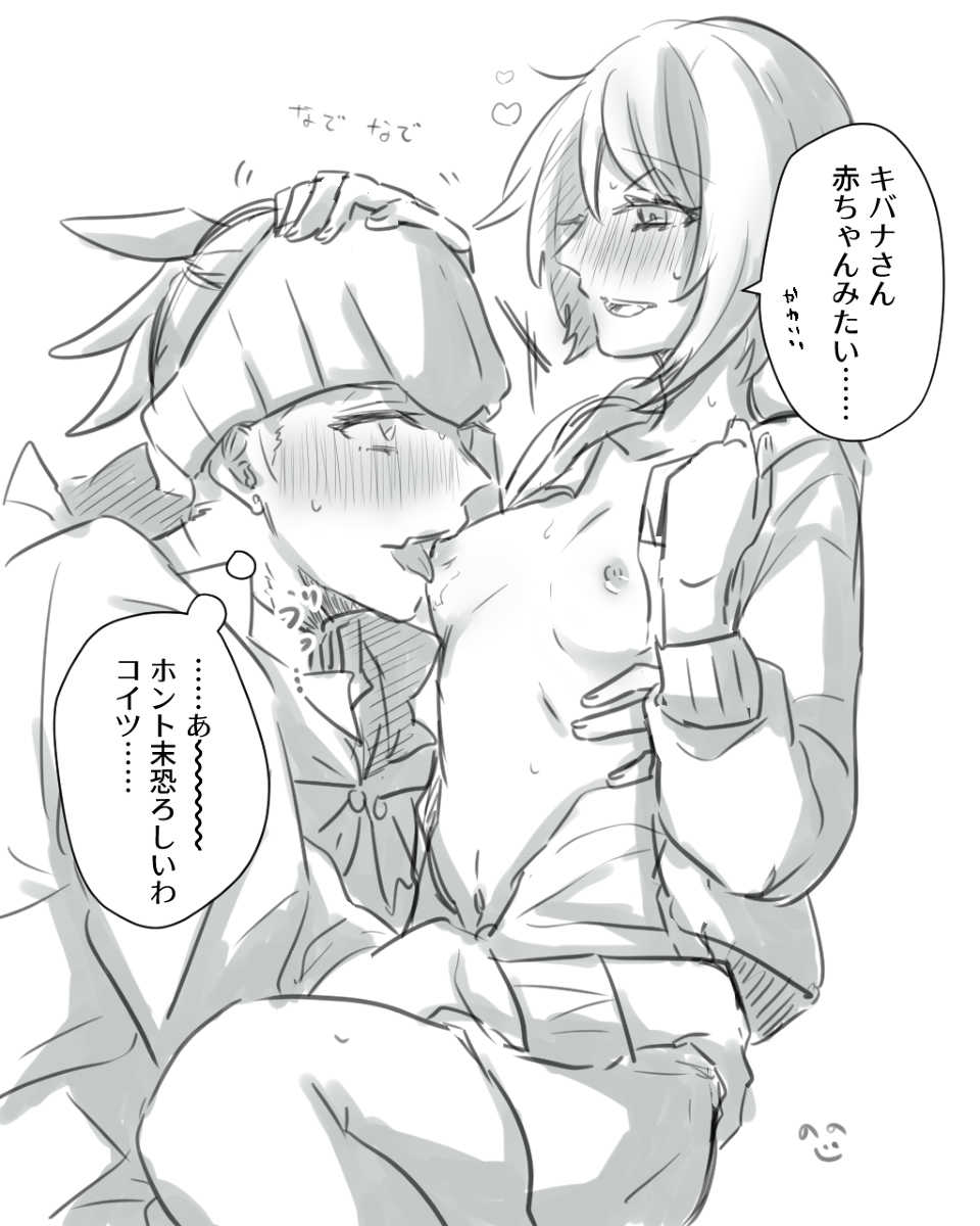 pokemon SM ken tate ♀-nushi enkō hon page 3 full