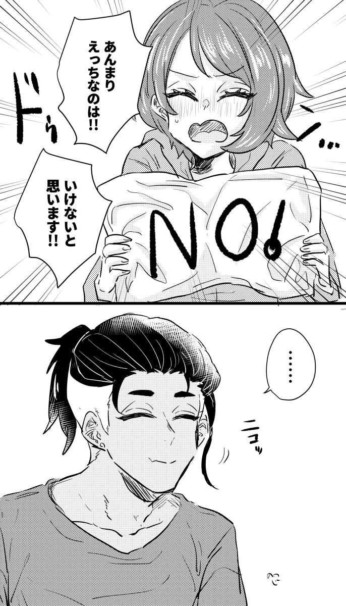 pokemon SM ken tate ♀-nushi enkō hon page 6 full
