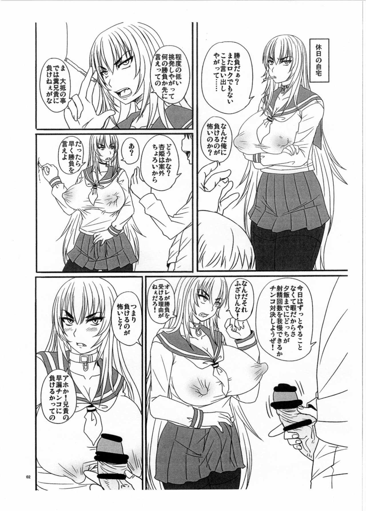 暇なのでふたなり妹とチ〇コ対決してみた page 2 full