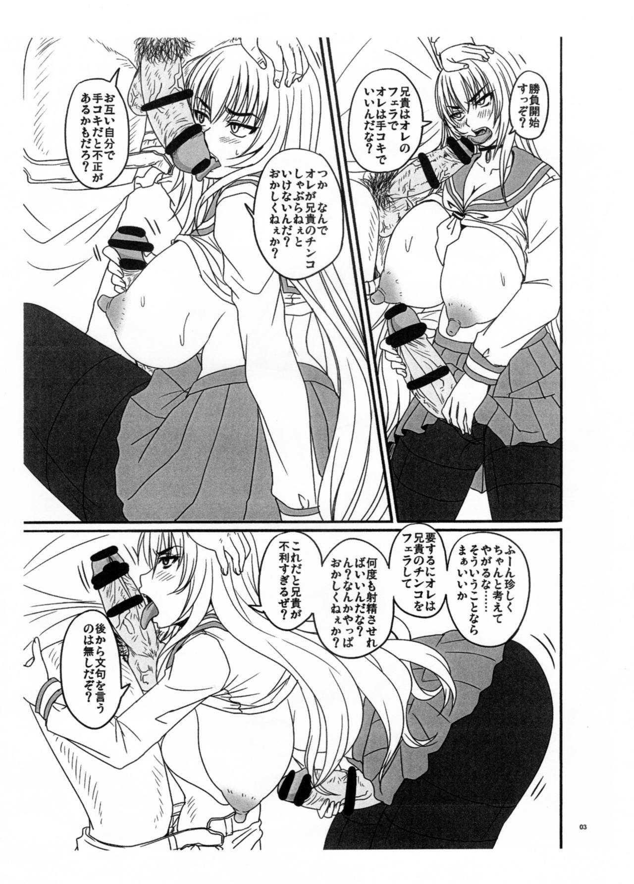 暇なのでふたなり妹とチ〇コ対決してみた page 3 full