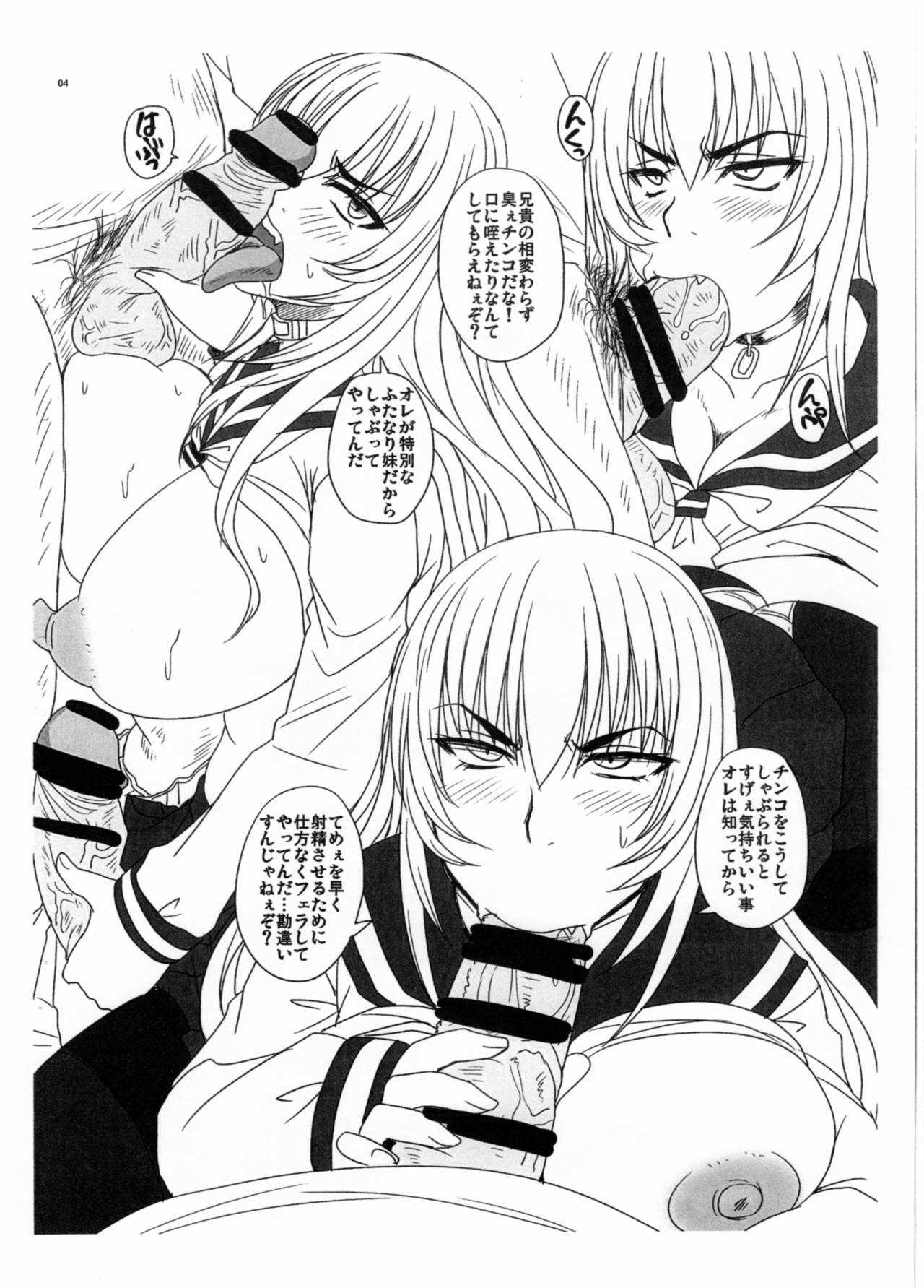 暇なのでふたなり妹とチ〇コ対決してみた page 4 full