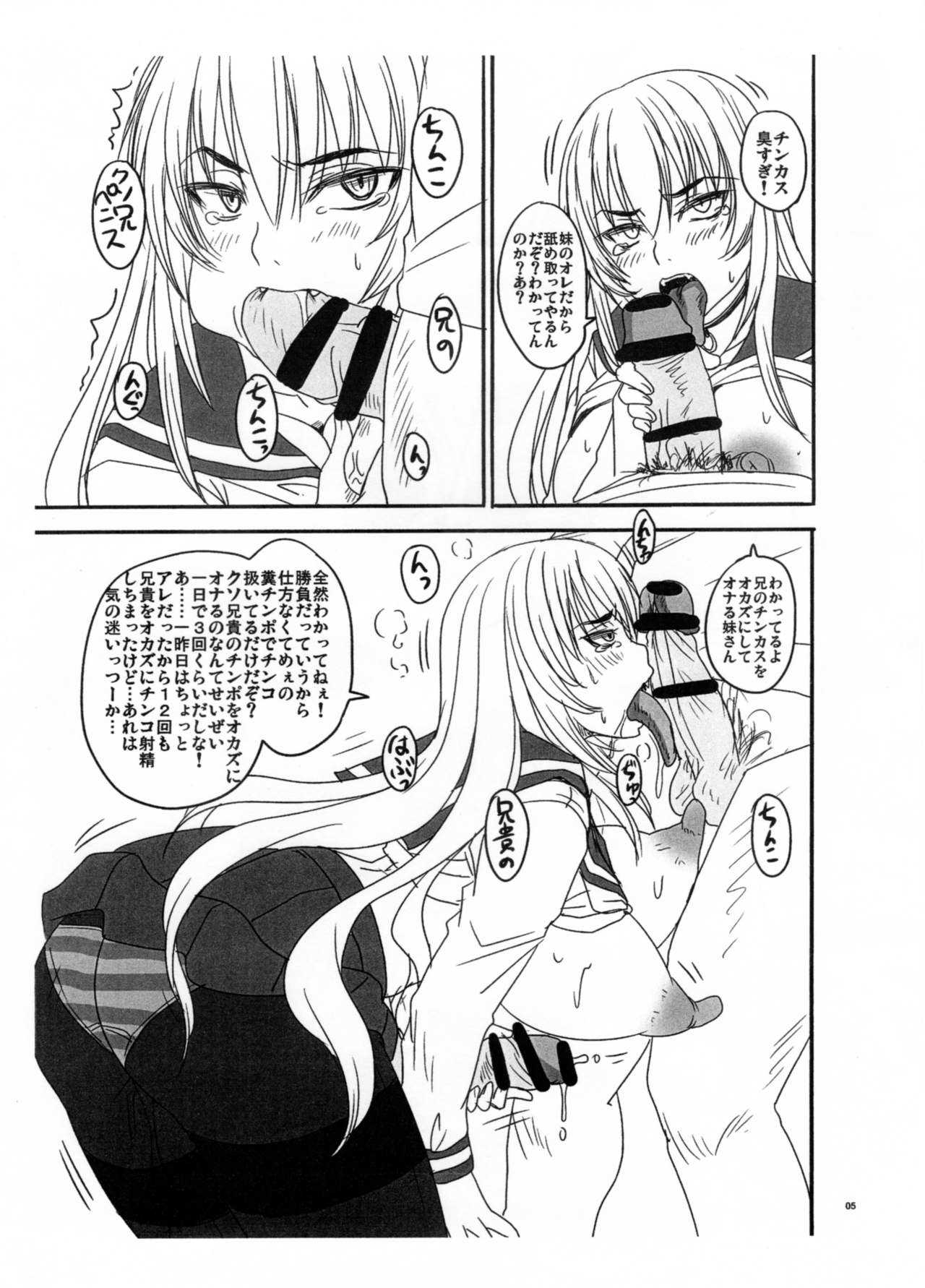 暇なのでふたなり妹とチ〇コ対決してみた page 5 full