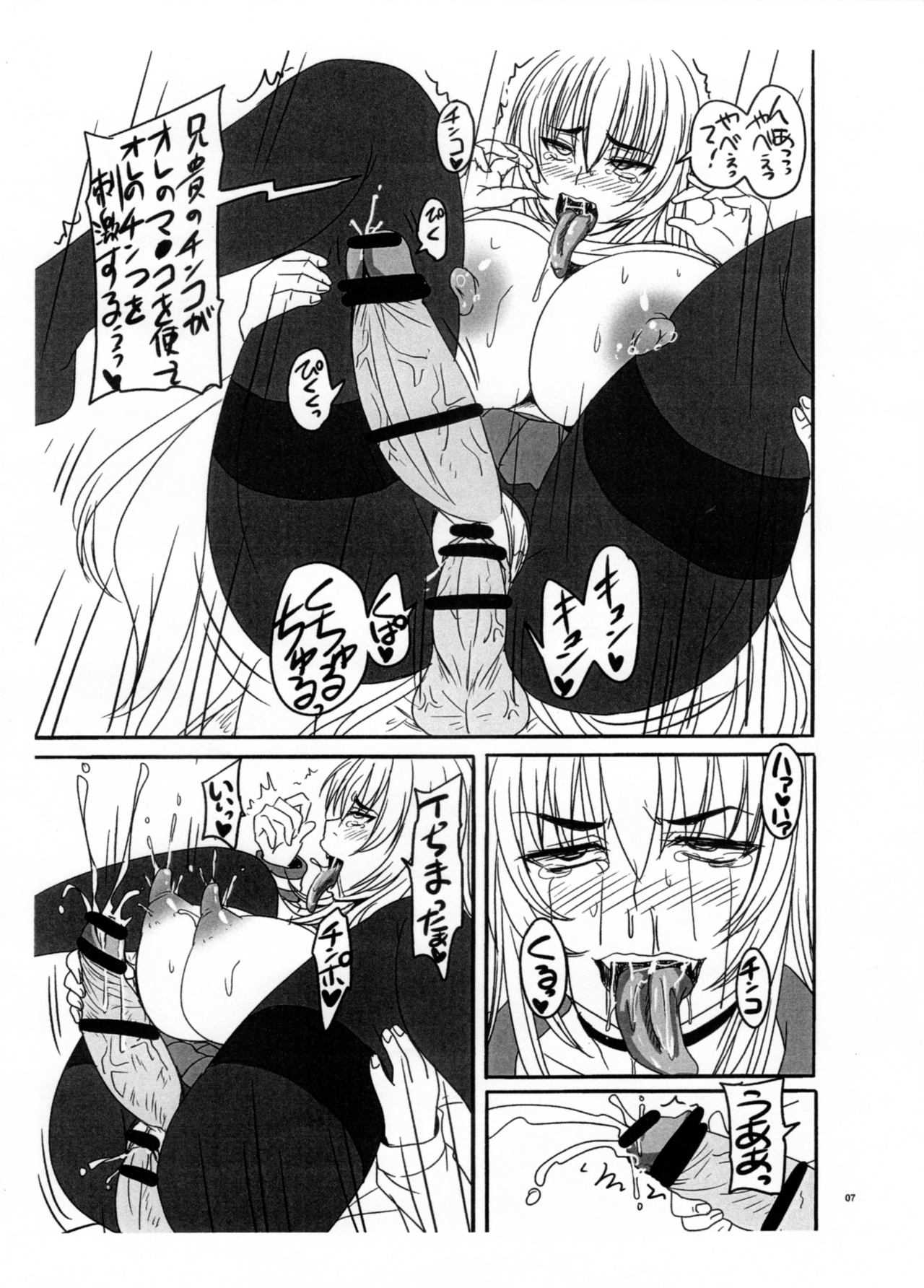 暇なのでふたなり妹とチ〇コ対決してみた page 7 full