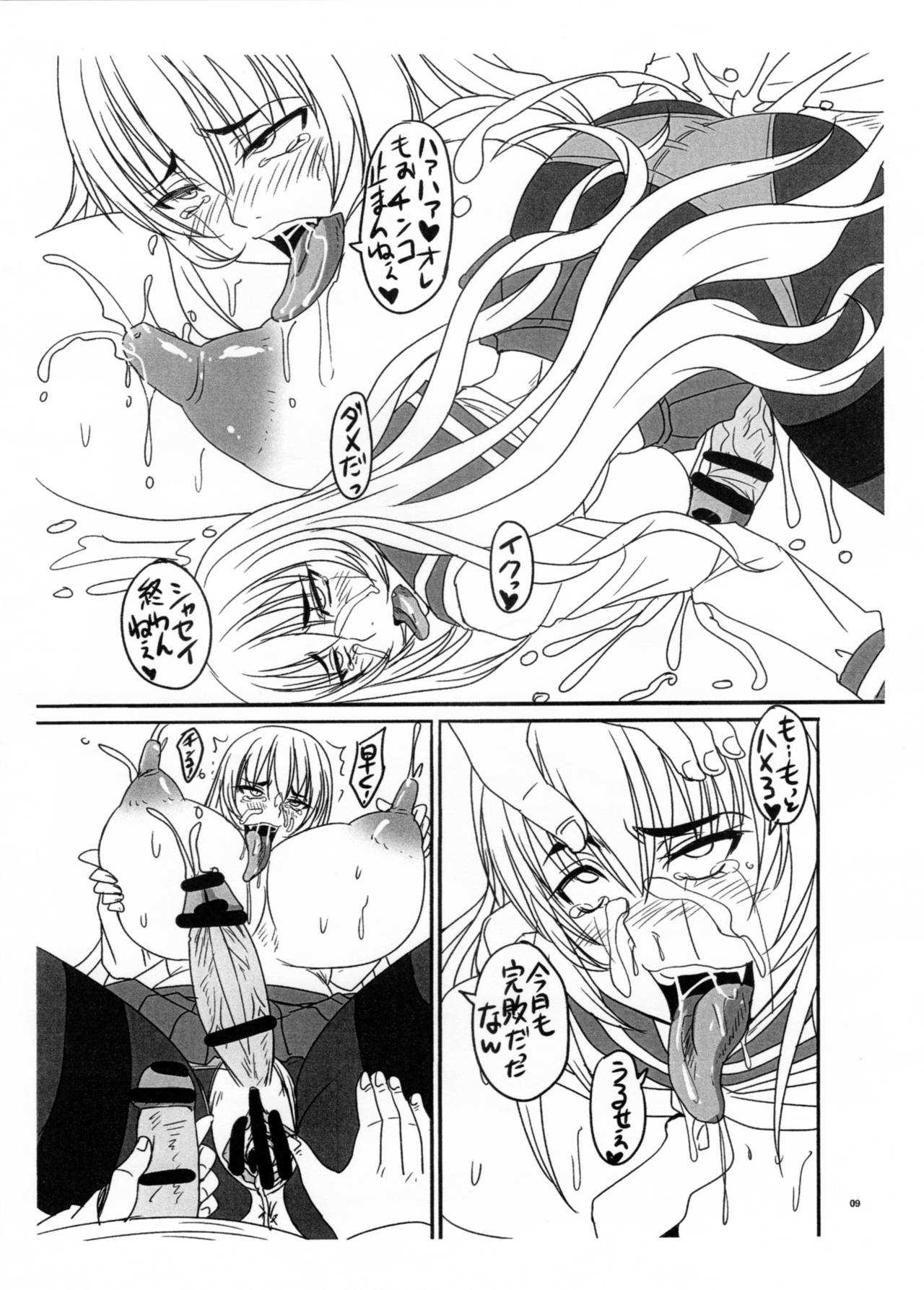 暇なのでふたなり妹とチ〇コ対決してみた page 9 full