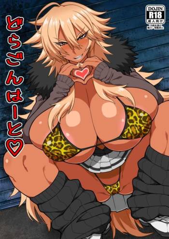 Dragon Heart cover