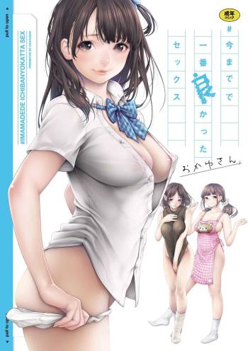 #Imamadede Ichibanyokatta Sex cover