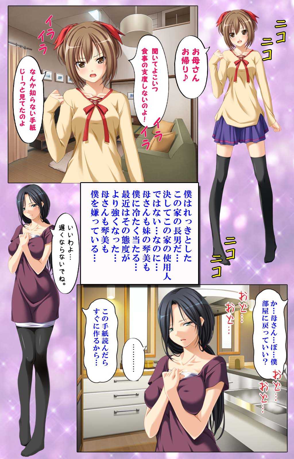 Saimin-chu ni yaritaihodai Complete ban page 6 full