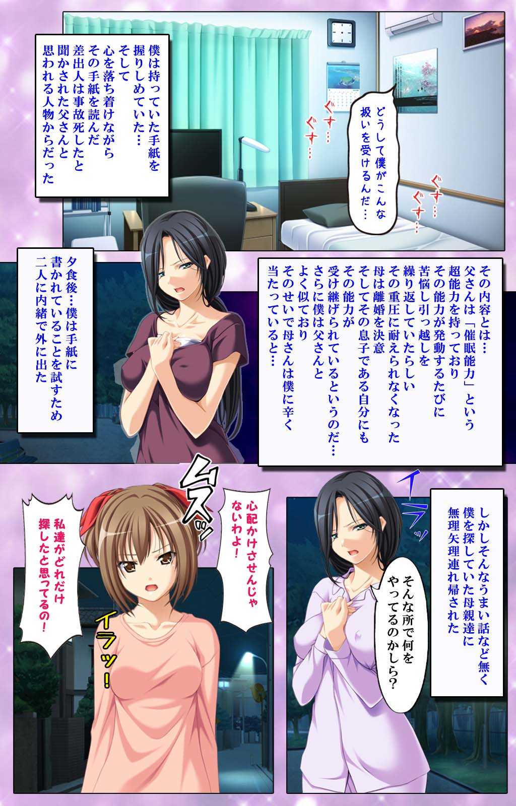 Saimin-chu ni yaritaihodai Complete ban page 7 full