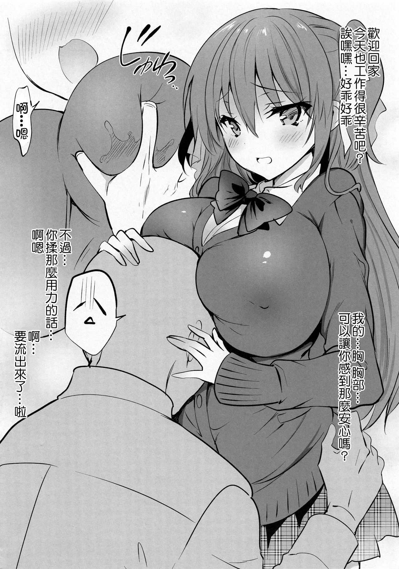 Kanzaki Ayane no Junai Route page 4 full