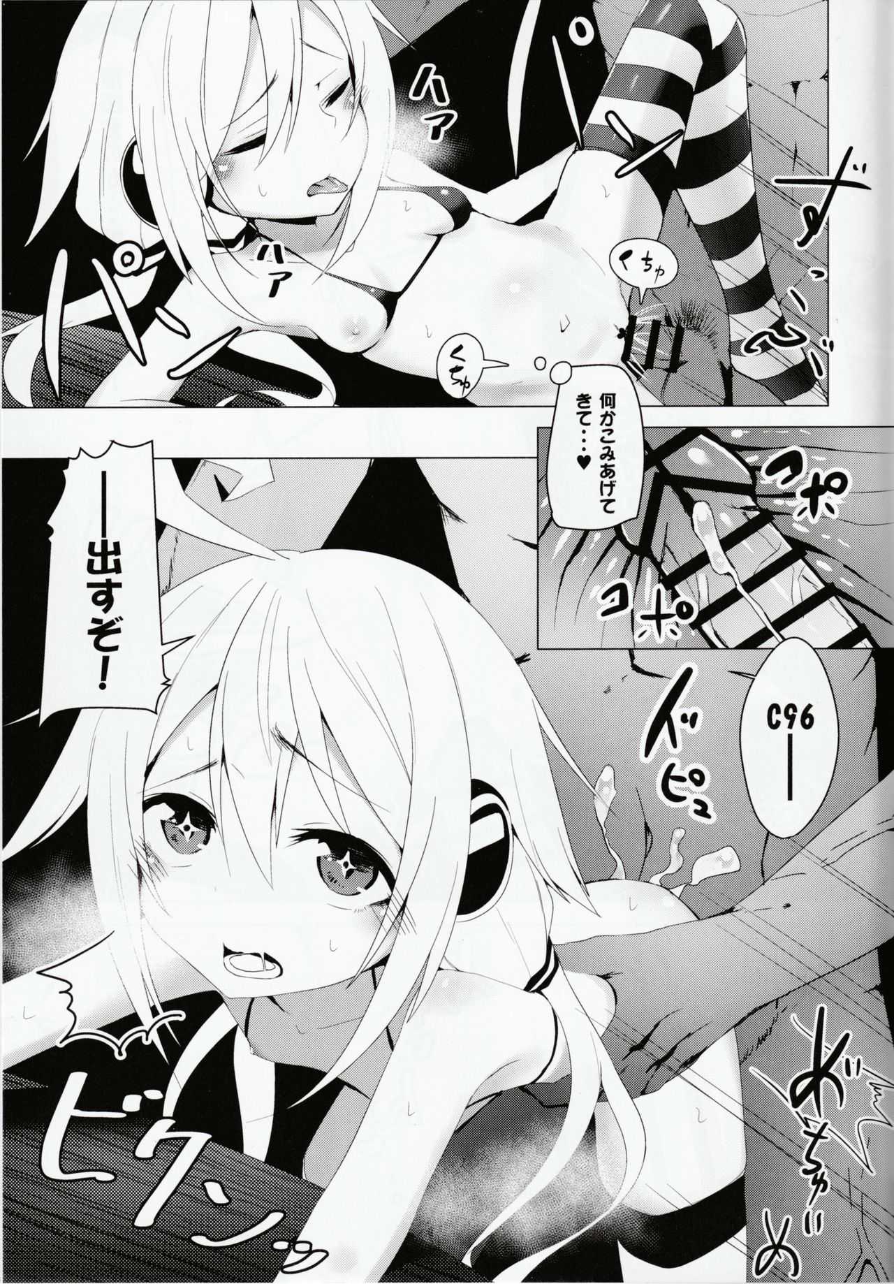 C96-chan wa Atsu gari! page 10 full