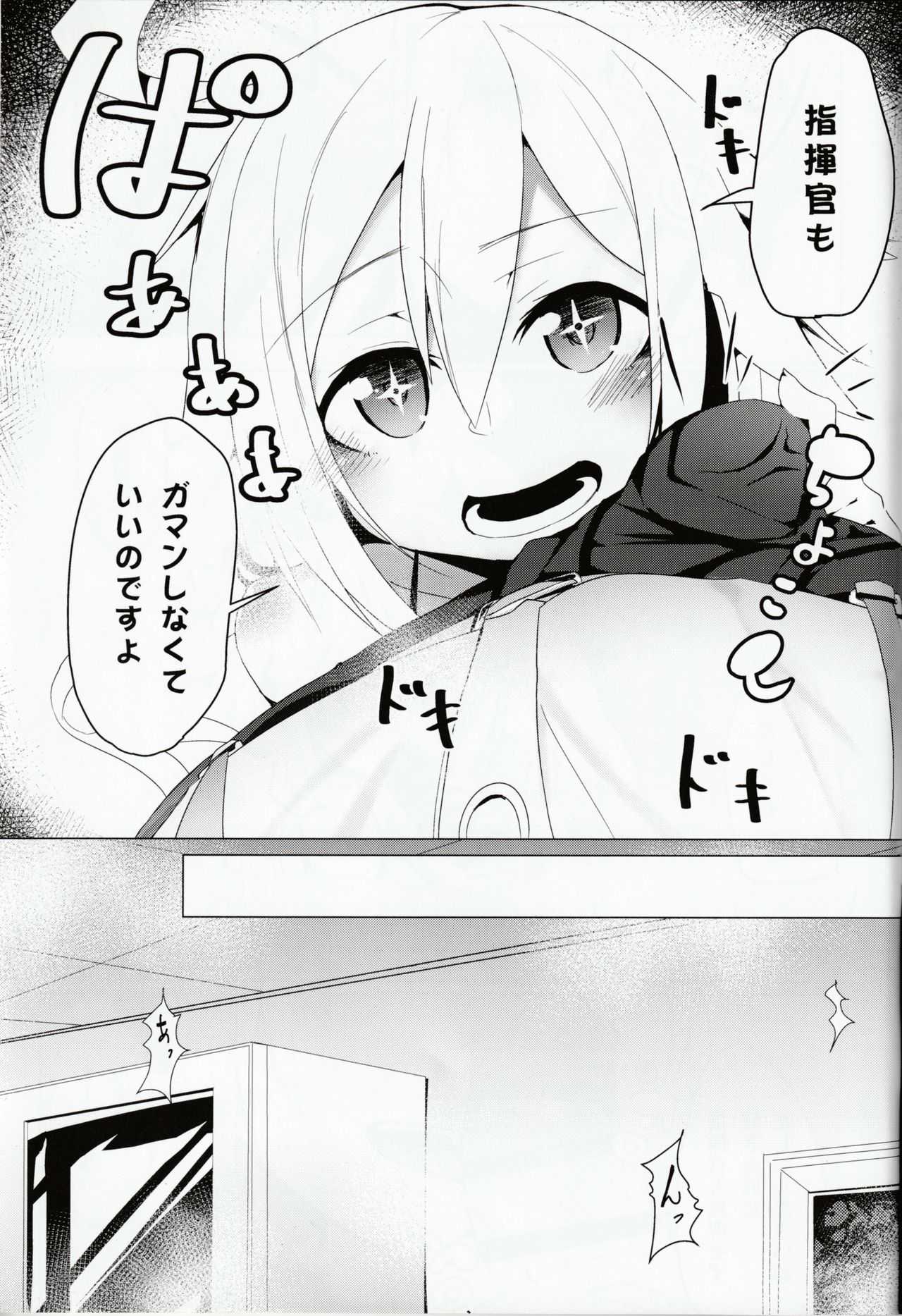 C96-chan wa Atsu gari! page 4 full