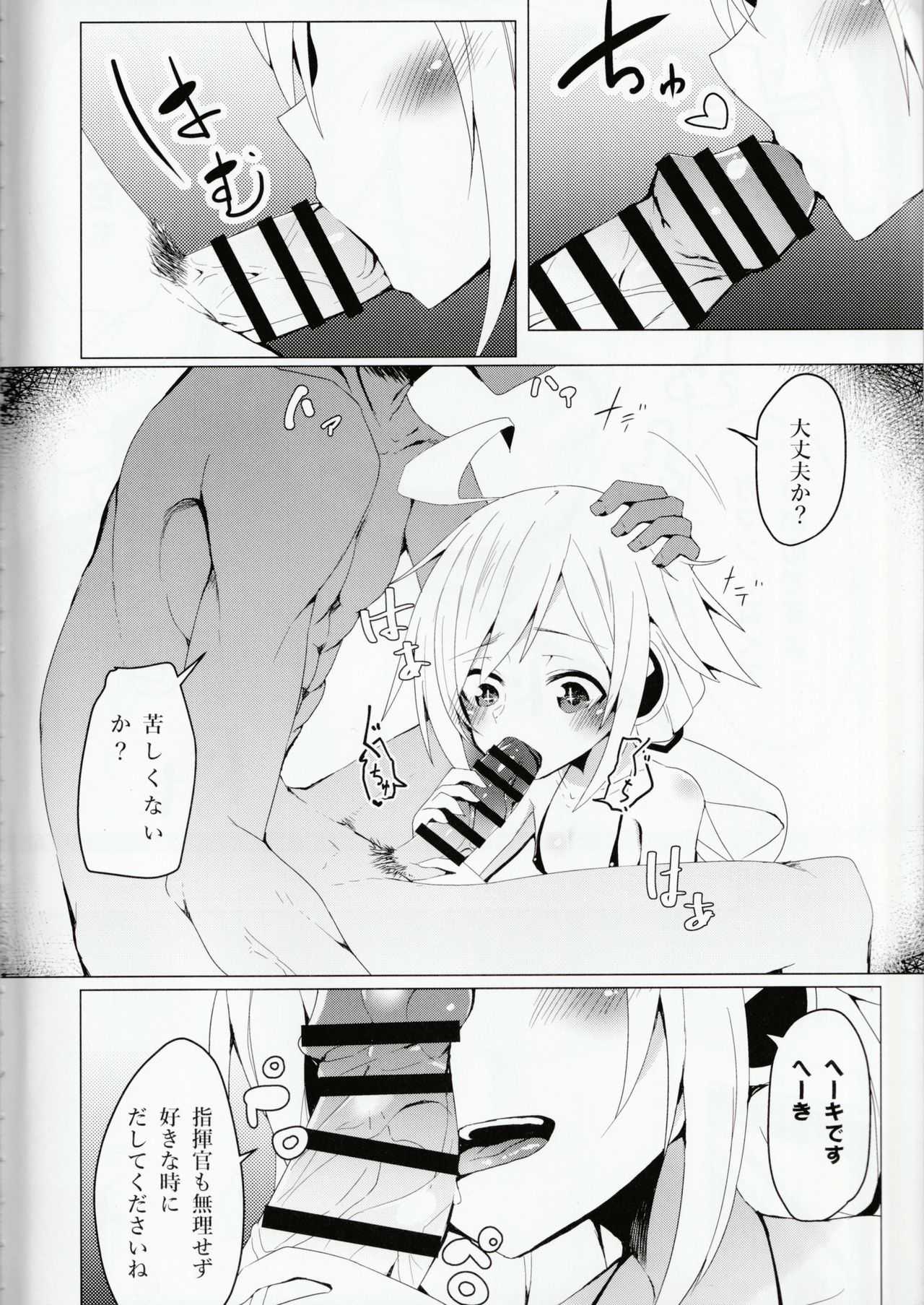 C96-chan wa Atsu gari! page 5 full