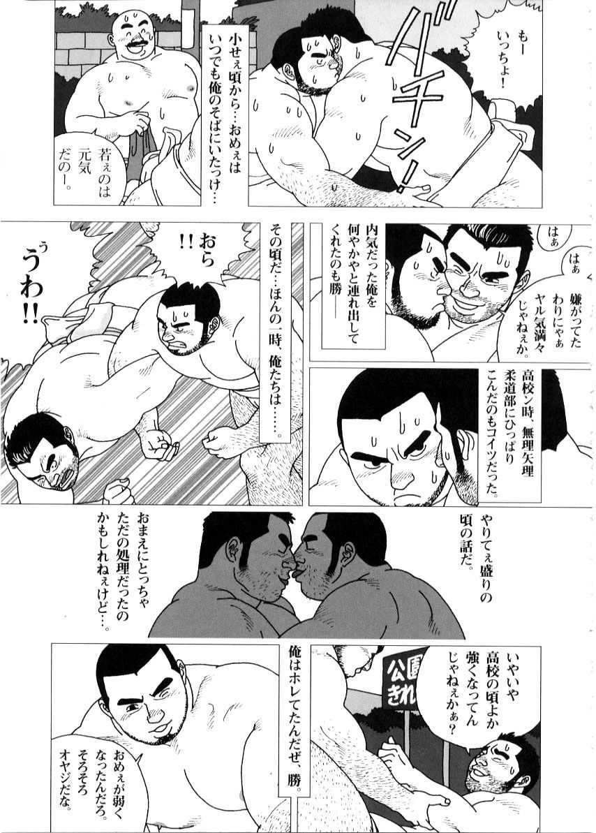 Hatikiti Zinzya Reitaisai Hounou Sumou page 3 full