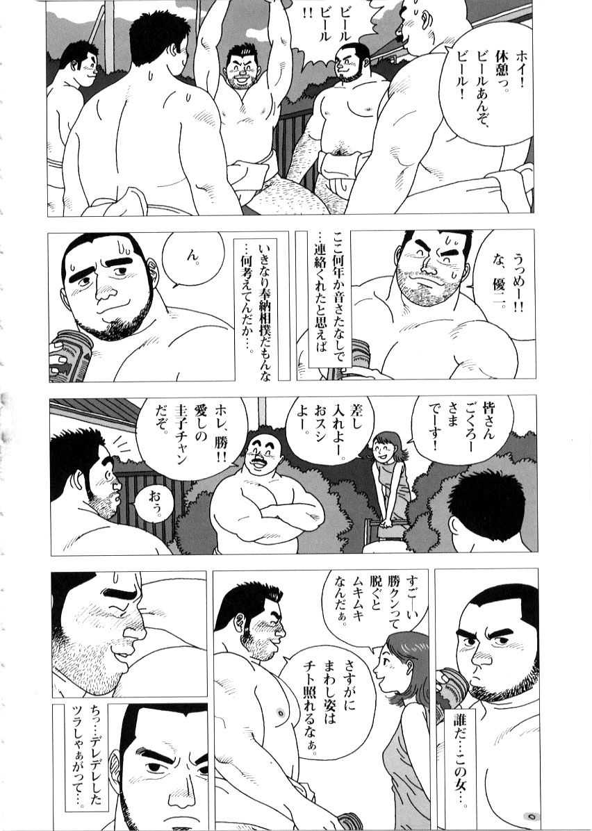 Hatikiti Zinzya Reitaisai Hounou Sumou page 4 full