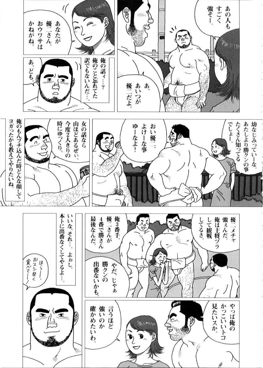 Hatikiti Zinzya Reitaisai Hounou Sumou page 5 full