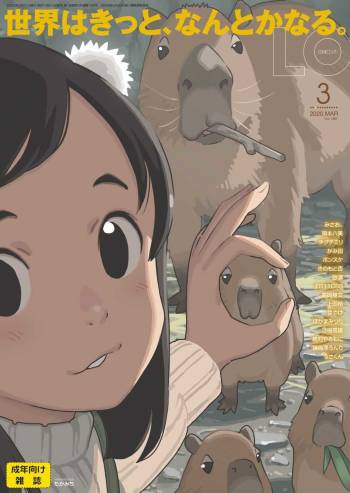COMIC LO 2020-03 cover