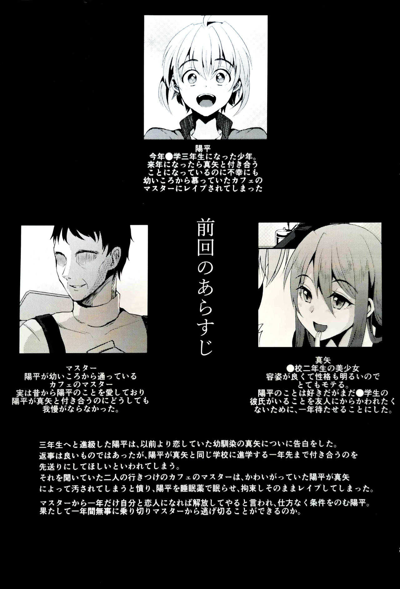 Kimi no Kareshi ni Naru Hazu datta. 5 page 2 full