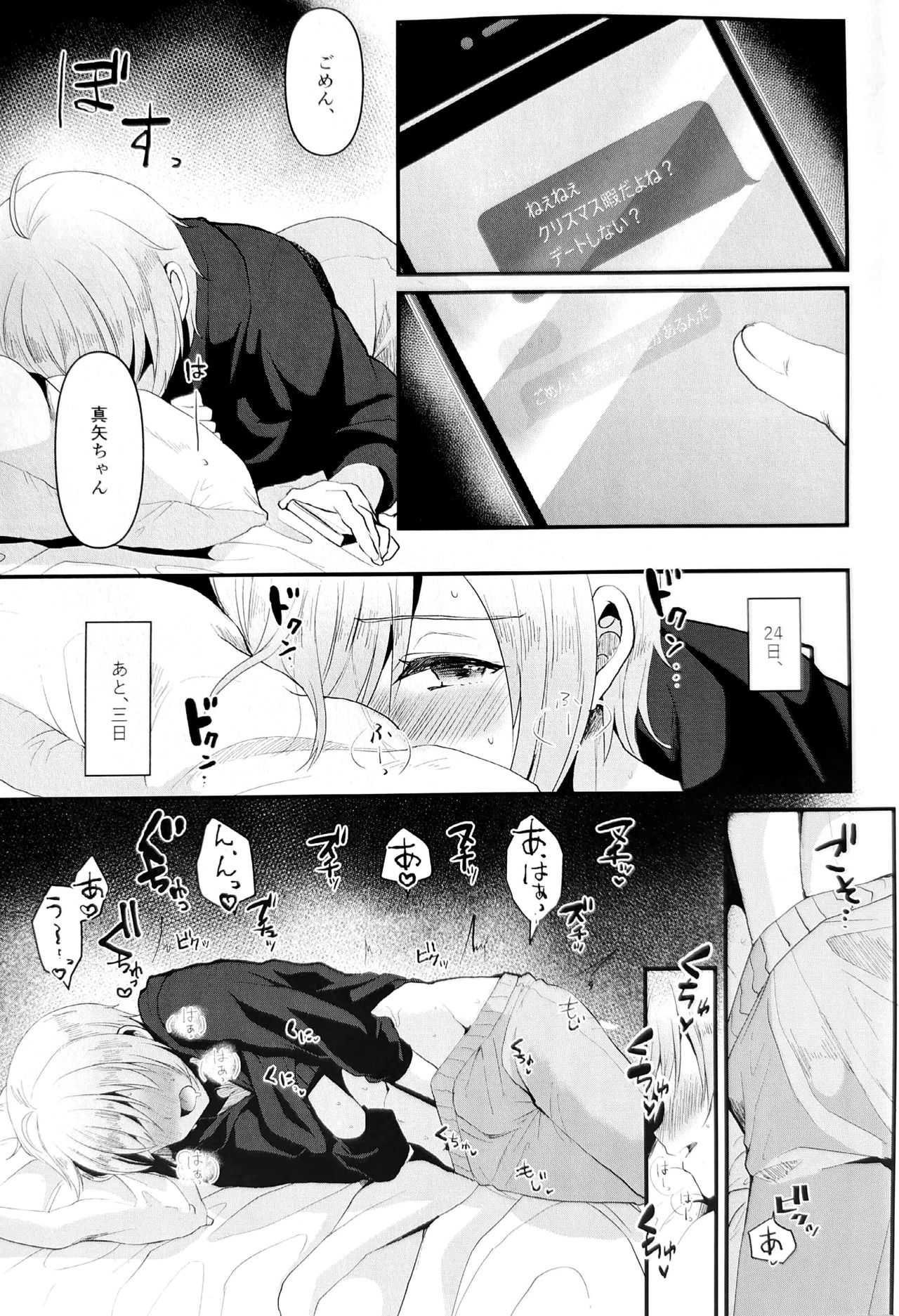 Kimi no Kareshi ni Naru Hazu datta. 5 page 6 full