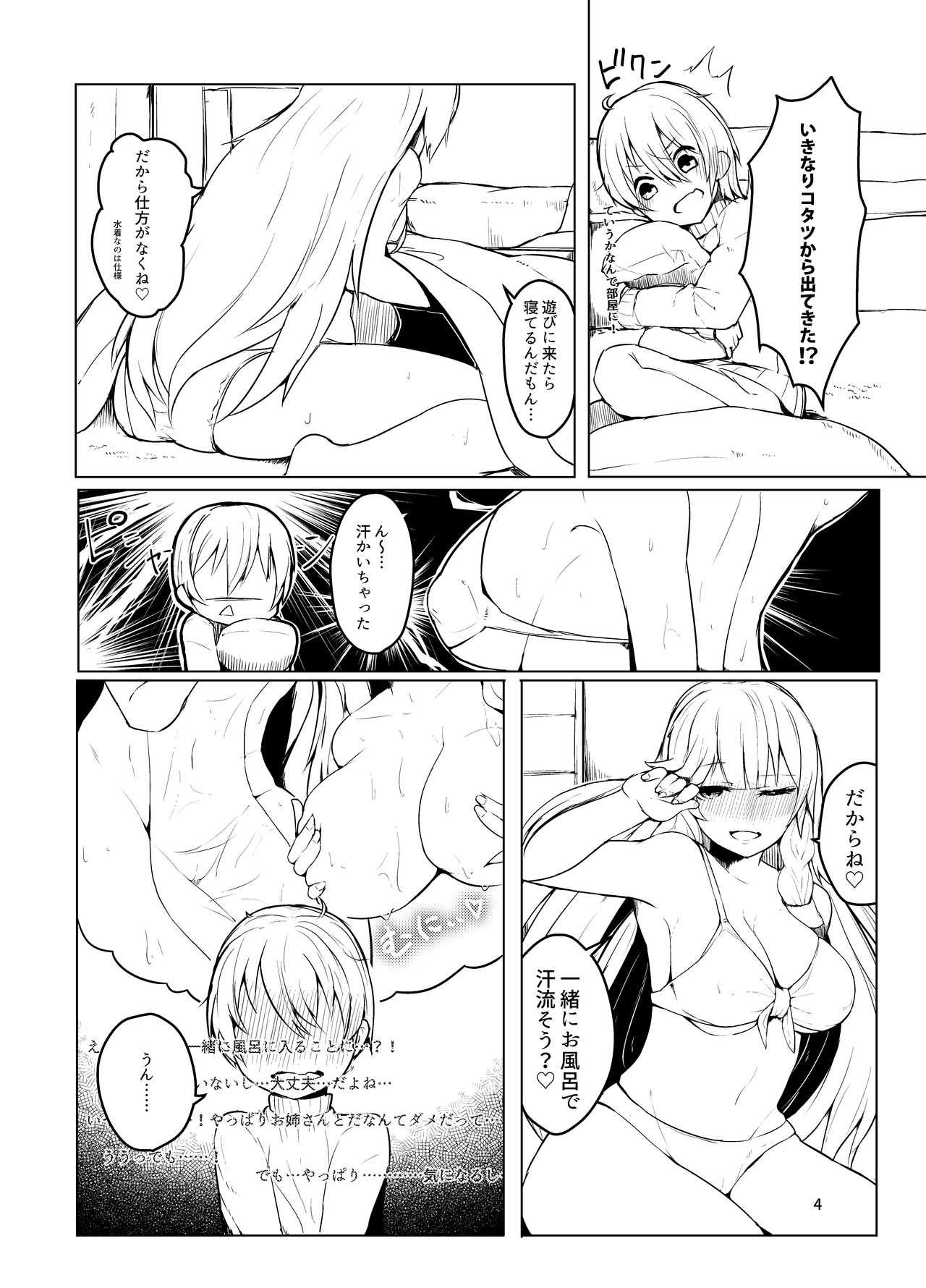 Onee-san to Ofurox page 4 full