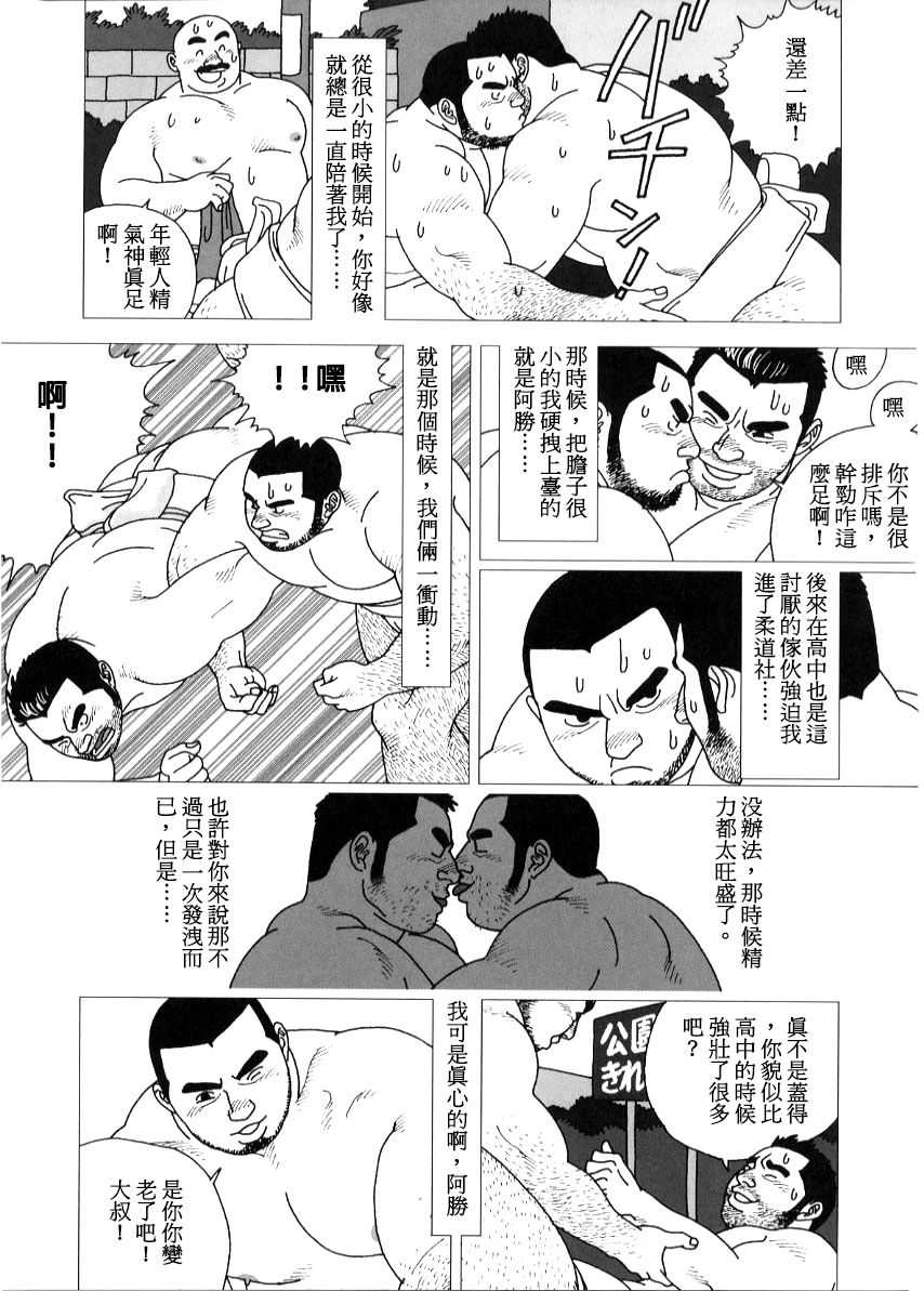 Hatikiti Zinzya Reitaisai Hounou Sumou page 3 full