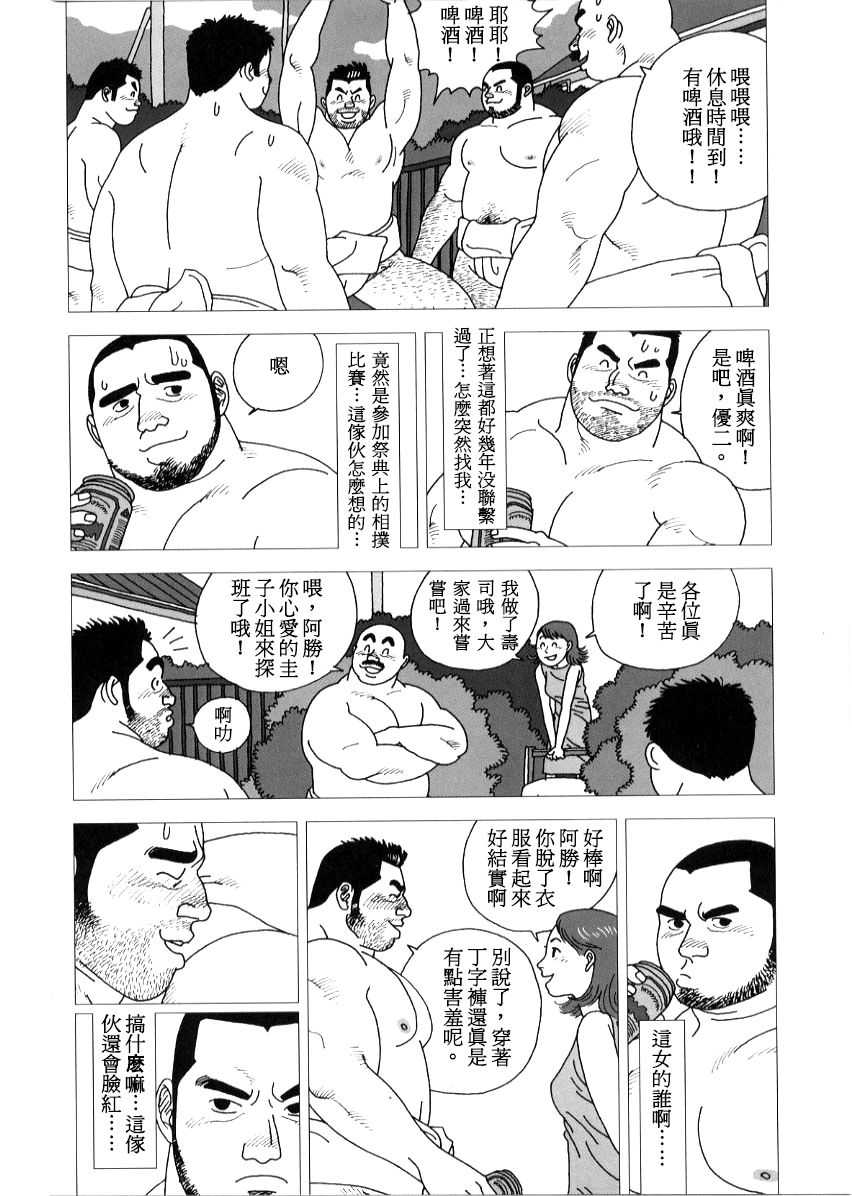 Hatikiti Zinzya Reitaisai Hounou Sumou page 4 full