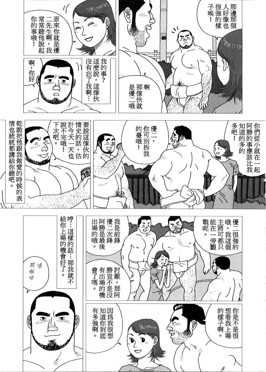 Hatikiti Zinzya Reitaisai Hounou Sumou page 5 full